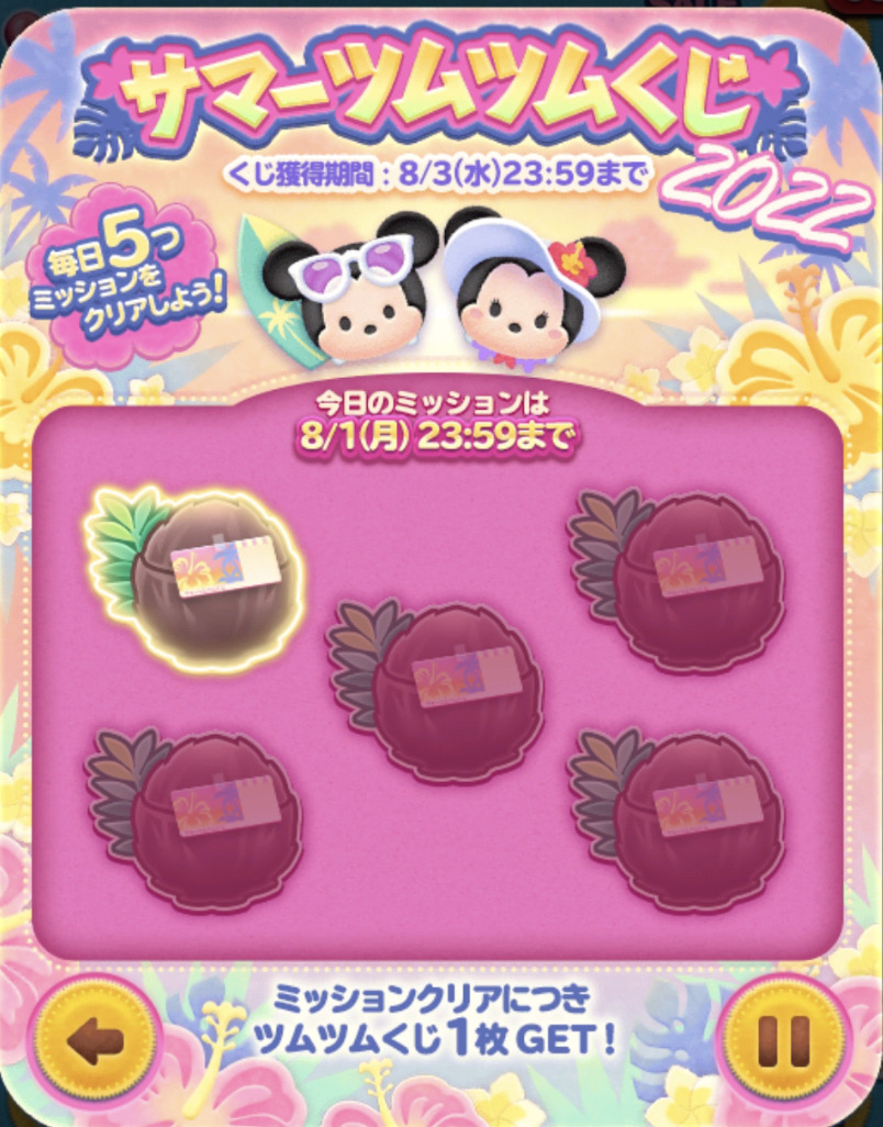 ツムツムツムツム Com